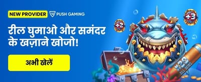 Premium funexchange Betting Experience